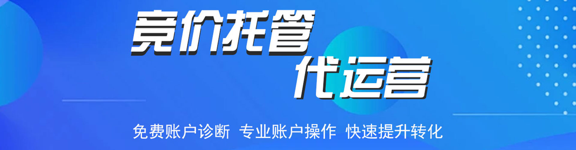 凤凰竞价推广开户