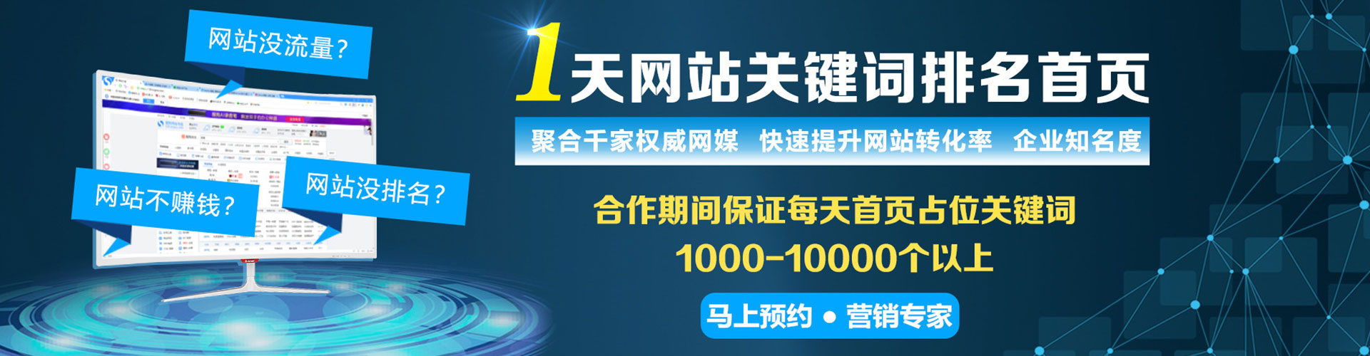 凤凰sem竞价